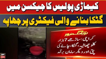 Police ka gutka bananay wali factory per chappa