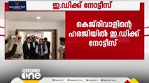 അരവിന്ദ് കെജ്‌രിവാളിന്റെ ഹരജിയില്‍ ഇഡിക്ക് നോട്ടീസ്