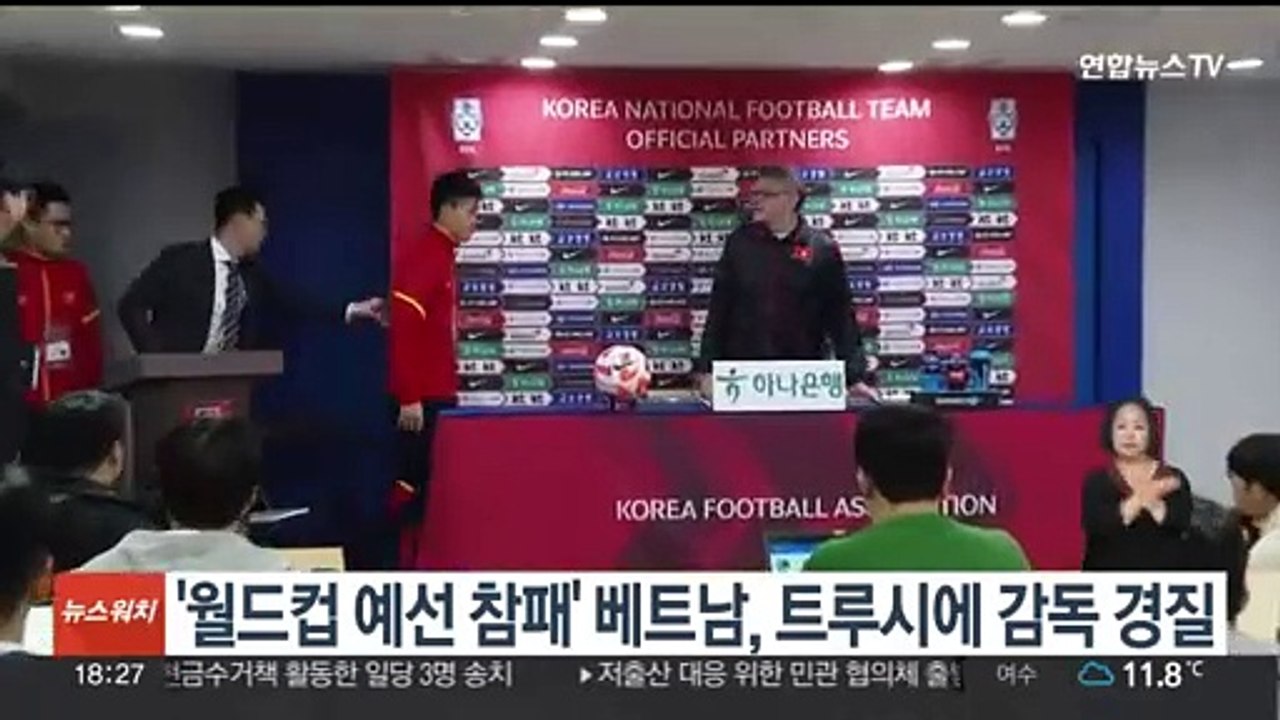 '월드컵 예선 참패' 베트남, 트루시에 감독 경질