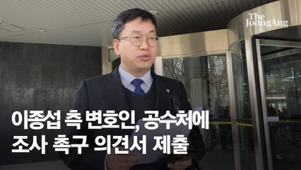 이종섭 측 "도피자 전락 치욕적"…공수처에 세 번째 수사 촉구
