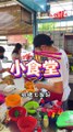 【SYOK小食堂】EP55｜Ampang平靓正亚婆酿豆腐