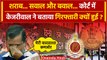 Arvind Kejriwal Arrest: Delhi HC में Kejriwal ने बताया ED ने क्यों गिरफ्तार किया ? | वनइंडिया हिंदी