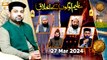 Azeem logon ke Akhlaq - Naimat e Iftar | 27 March 2024 - Shan e Ramzan | ARY Qtv
