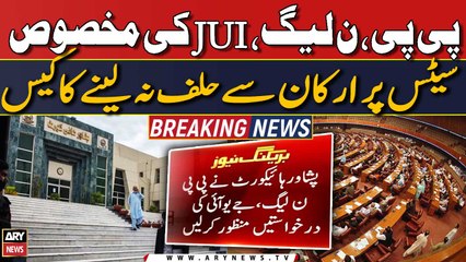 PP, PML-N, JUI ki makhsoos seats par arkan se halaf na lene ka case