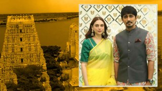 Siddharth Aditi Rao Hydari Marriage సీక్రెట్ గా జరగడానికి కారణం అదే | Filmibeat Telugu