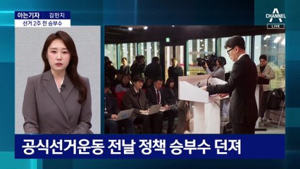 [아는기자]“세종시를 워싱턴 D.C.처럼” 선거 2주 전 승부수