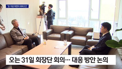 새 의협 회장 “복지부 장·차관 파면해야”