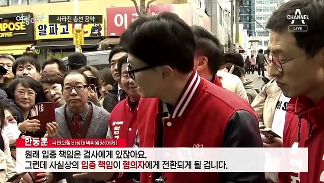 [여랑야랑]공약에서 빠진 비동의간음죄 / 여랑야랑 섞어앉기