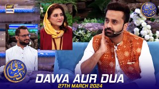 Dawa Aur Dua | Syed Ghalib Agha | Dr Ayesha Abbas | Waseem Badami | 27 March 2024 | #shaneiftar