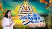 Apne Sanware Ke Sath | खाटू जाऊंगी | Niti Taleja | Khatu Shyam Bhajan 2024| Bhajan Shyam With Lyrics