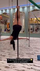 Η ανάρτηση της Χριστίνας Μπόμπα στο μάθημα pole dancing