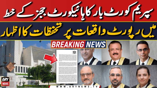 SC Bar reservations on incidents reported in IHC 6 Judges letter
