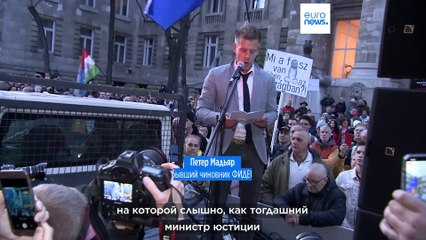 Коррупционный скандал в Венгрии: протесты против Орбана 🚨