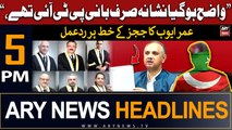 ARY News 5 PM Headlines 27th March 2024 | PTI's reaction to Judges' letter