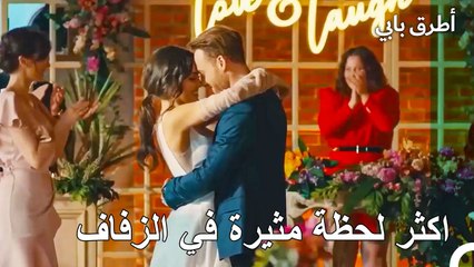 المشاهد الرومانسية من الحلقة ال 29 من مسلسل اطرق بابي