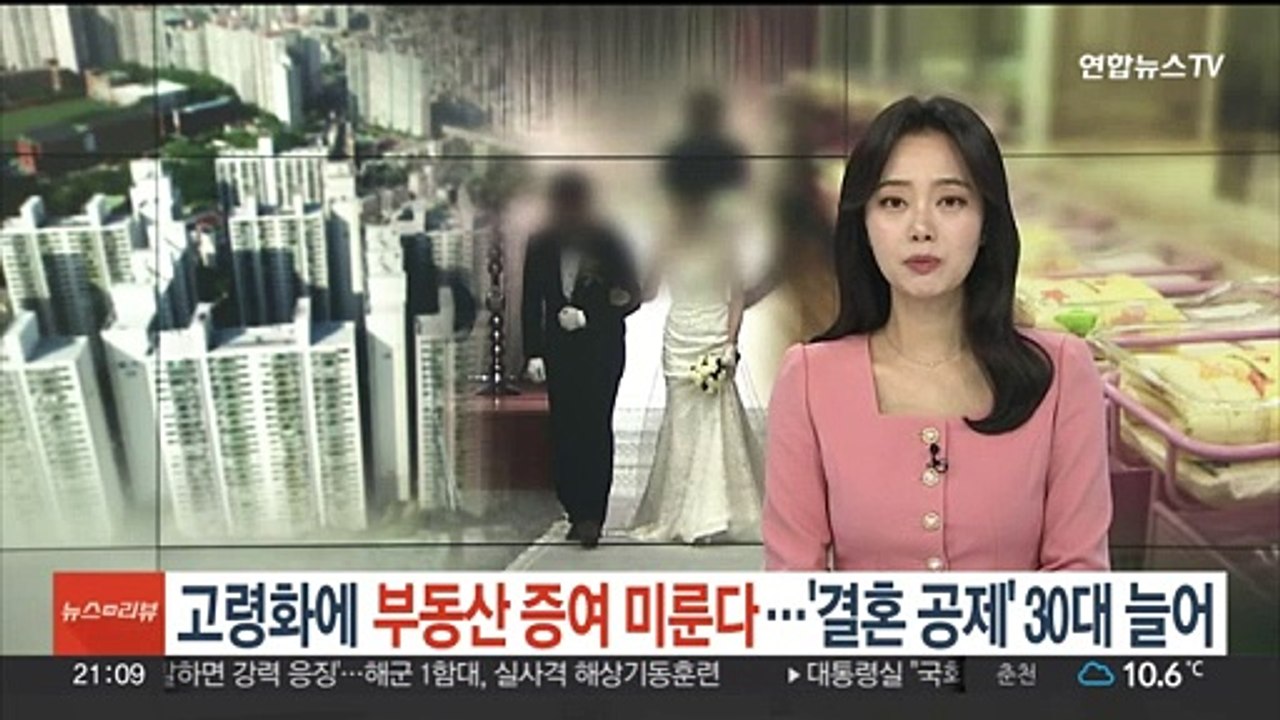 고령화에 부동산 증여 미룬다…'결혼 공제' 30대 늘어