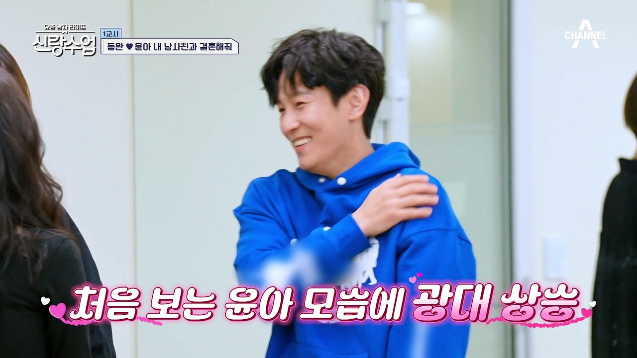 신화가 돌아왔다♨ 윤아 앞에서 보이는 동완의 본업 모먼트