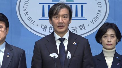 조국혁신당 "검찰, '기소청'으로 전환...행안부 경찰국 폐지" / YTN