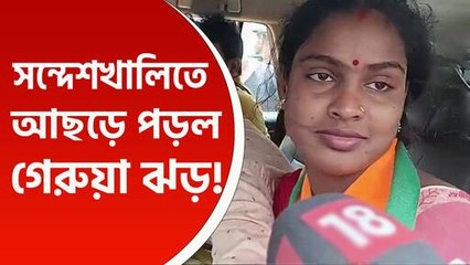 মোদীর ফোনেই 'খেলা শুরু', গায়েব বিদ্রোহ! রেখা পাত্রকে ঘিরে প্রবল উচ্ছ্বাস সন্দেশখালিতে