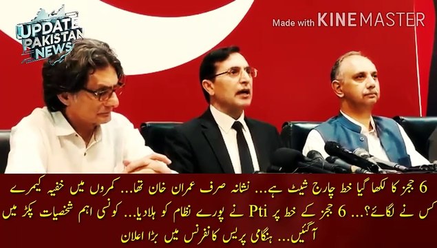 6 ججز کے خط نے سب کو ہلا کے رکھ دیا | The letter written by 6 judges is the charge sheet... The target was only Imran Khan... Who installed the secret cameras in the rooms?... PTI shook the whole system on the letter of 6 judges... Which important figures