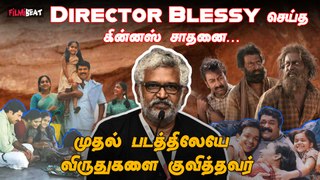 Who is Director Blessy? The Goat Life | Aadujeevitham | Prithviraj | Kaazhcha | Thanmathra