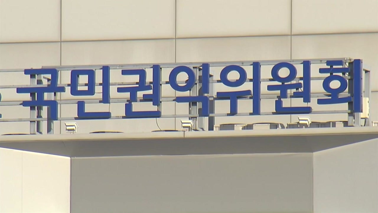 권익위, '명품백 의혹' 기한 연장...총선 뒤 나올 듯 / YTN