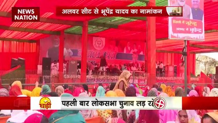 Bhupendra Yadav Nomination : भूपेंद्र यादव ने Alwar से भरा नामांकन