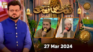 Naat hi Naat | Naimat e Iftar | 27 March 2024 - Shan e Ramzan | ARY Qtv