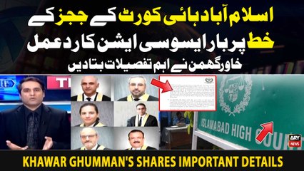 IHC Kay Judges Kay Letter Par Bar Association Ka Rad e Amal | Khawar Ghumman's Analysis