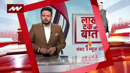 Lakh Take Ki Baat : लोकसभा चुनाव के लिए BJP ने जारी की सातवीं लिस्ट
