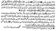 RASOOL ALLAH (SAW) NE QABAR PAR SHAAKH KYN RAKHI? (338)