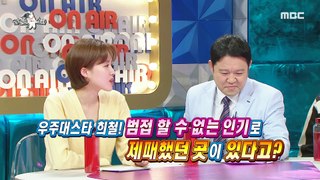 [HOT] A dark history that Heechul Kim wants to erase?, 라디오스타 240327