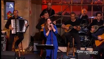 Melina Aslanidou S´agapo san amartia greek music Σ' αγαπώ σαν αμαρτία Μελίνα Ασλανίδου-