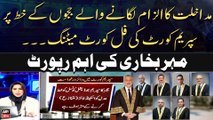 Khabar | SC holds full court meeting on IHC judges' letter alleging 'interference' | Report