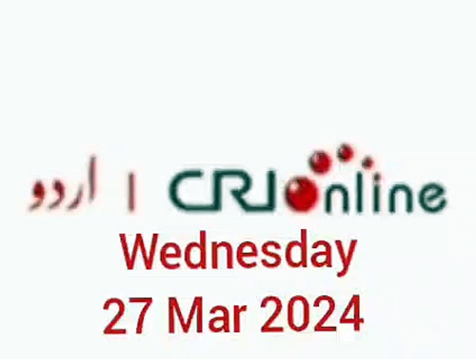 News Bulletin CRI online urdu News #like #share #subscribe