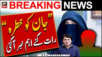 Big News Regarding PTI Chief's Wife Bushra Bibi - Barrister Saif Big Claim