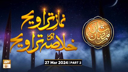 Namaz e Taraweeh Aur Khulasa e Taraweeh, 17th Ramzan | 27 Mar 2024 | Part 2 | ARY QTv