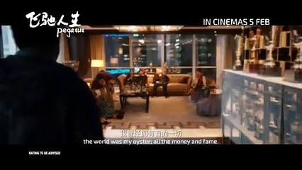 Pegasus Bande-annonce (EN)