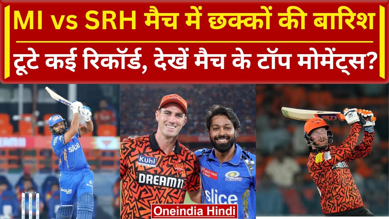 MI vs SRH 2024: Cummins ने Pandya को दी मात, IP...