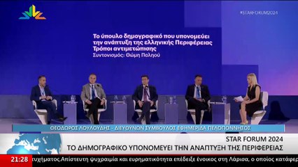 Γεγονότα 20.30 27-03-2024