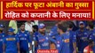 IPL 2024: Hardik Pandya से गुस्सा Ambani, Rohit Sharma को Captaincy के लिए मनाया जा रहा, Video?