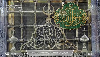 أذان الفجر للمؤذن مهدي بري 17 رمضان 1445هـ