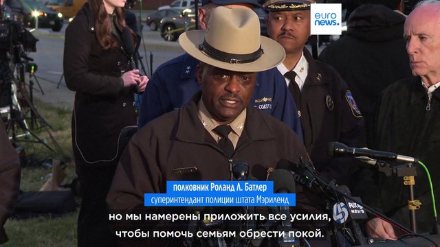 Катастрофа в Балтиморе: тела погибших не найдены