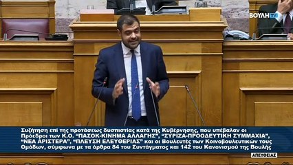 ΒΟΥΛΗ - ΠΑΥΛΟΣ ΜΑΡΙΝΑΚΗΣ