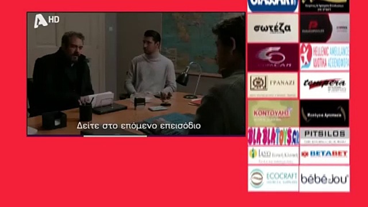 SASMOS | S03 | EPS. 97 Trailer HD  | ΣΑΣΜΟΣ | Σ03 | ΕΠΣ. 97 Trailer HD