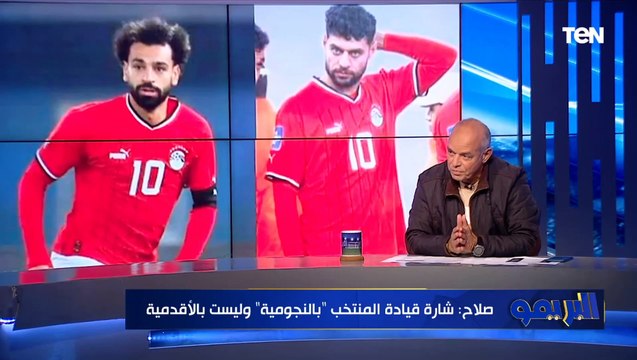 التشكيل الأفضل لمنتخب مصر أمام بوركينا فاسو في تصفيات المونديال من وجهة نظر محمد صلاح