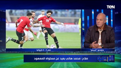 الشامي وزنه زايد وطارق حامد لازم يرجع المنتخب".. محمد صلاح يهاجم حسام حسن بسبب اختياراته للمنتخب