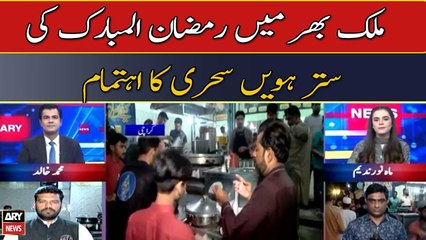 Download Video: Mulk Bhar Mein Ramadaan ul Mubarak Ki 17 Sehri Ka Ihtimaam