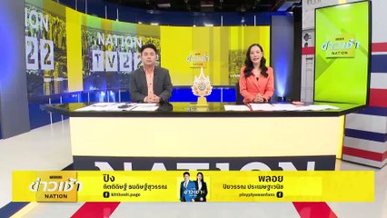 เถื่อน! แก๊งจีนขับรถหรูไล่ชนหน้าผับดังพัทยา | ข่าวเช้าเนชั่น | 28 มี.ค. 67 | PART 1