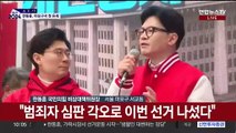 [현장연결] 공식 선거운동 첫날…한동훈, 서울 마포구 지원 유세
